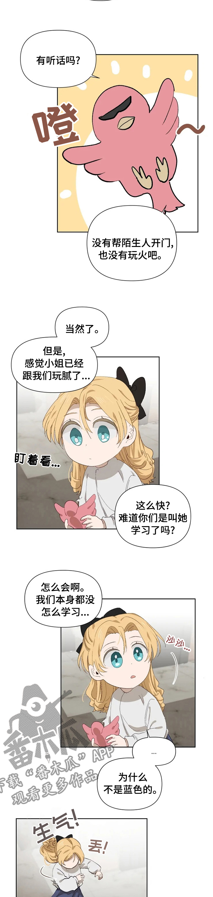 第44章：儿童套餐6
