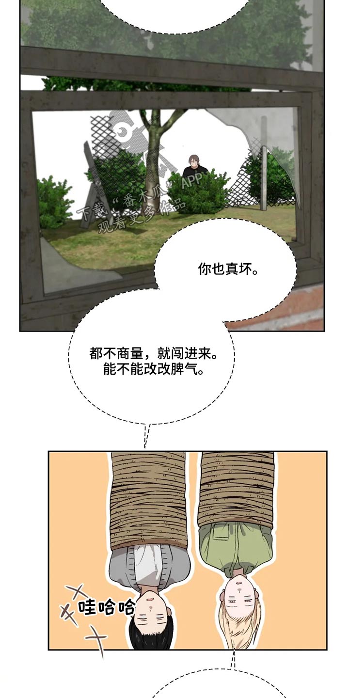 第53章：争吵2