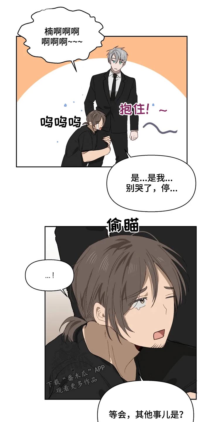 第55章：来晚了7