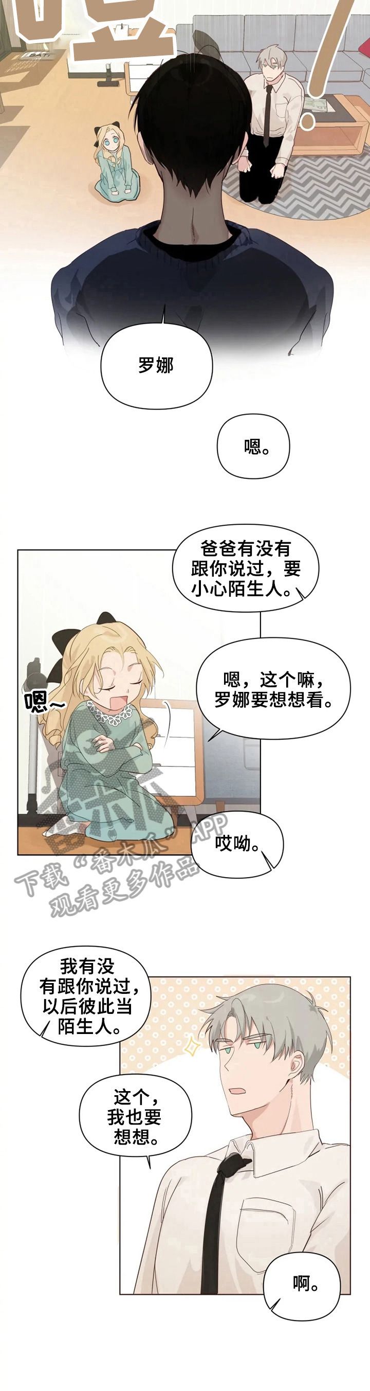 第4章：扎心5