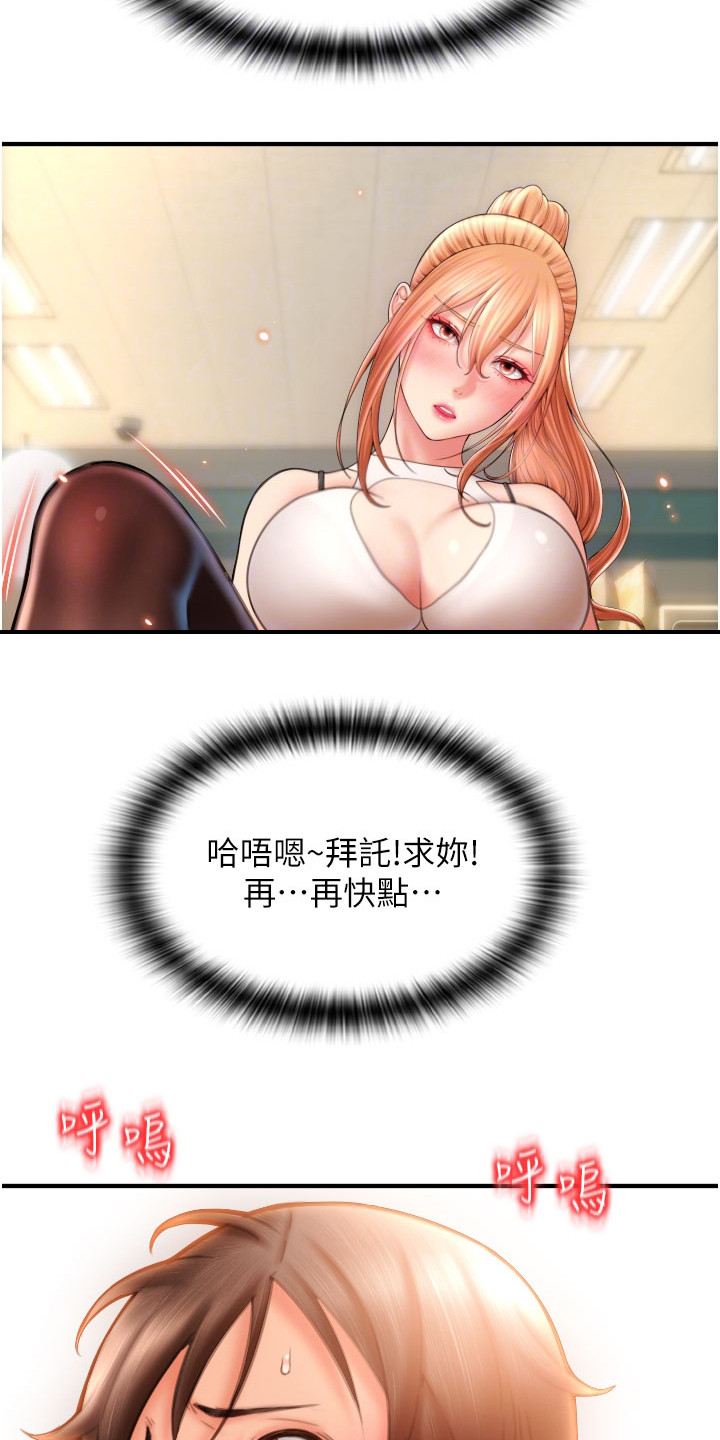 第17章：足底按摩14