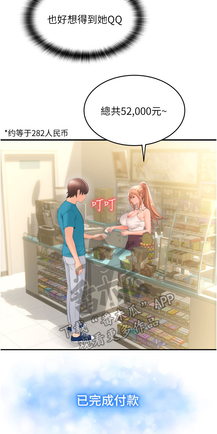 第18章： 意犹未尽16