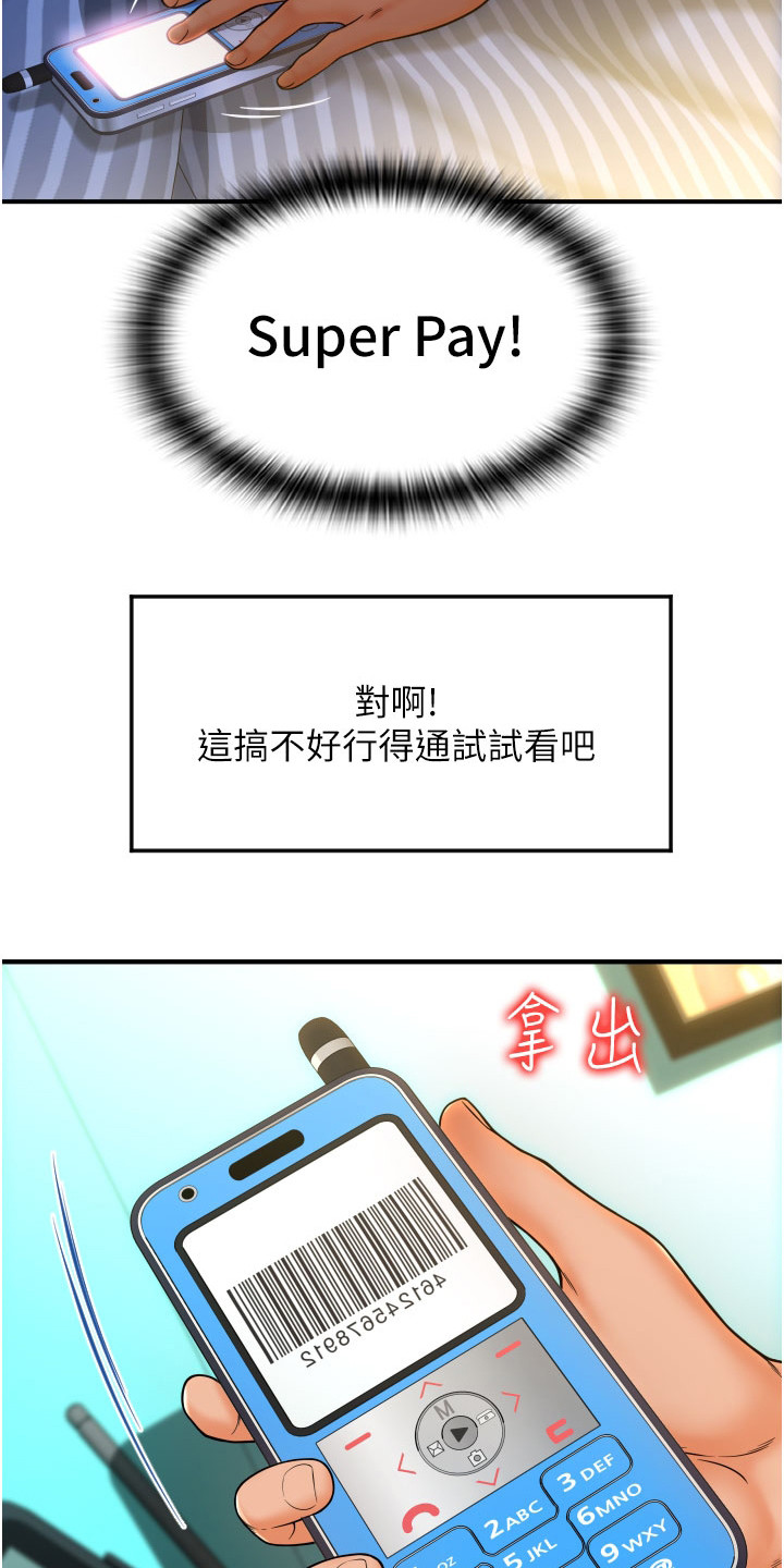 第4章：支付系统12