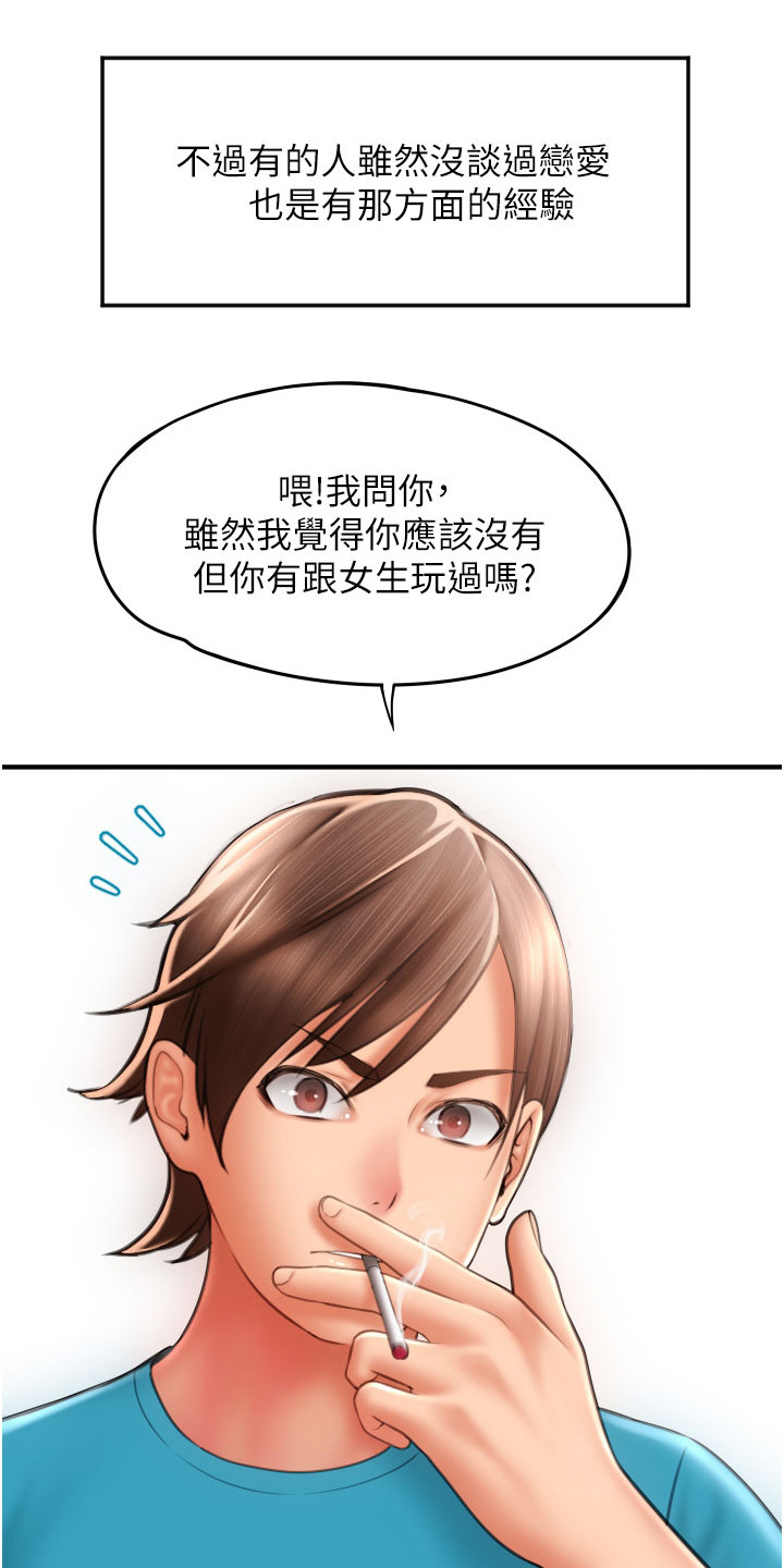 第17章：足底按摩21