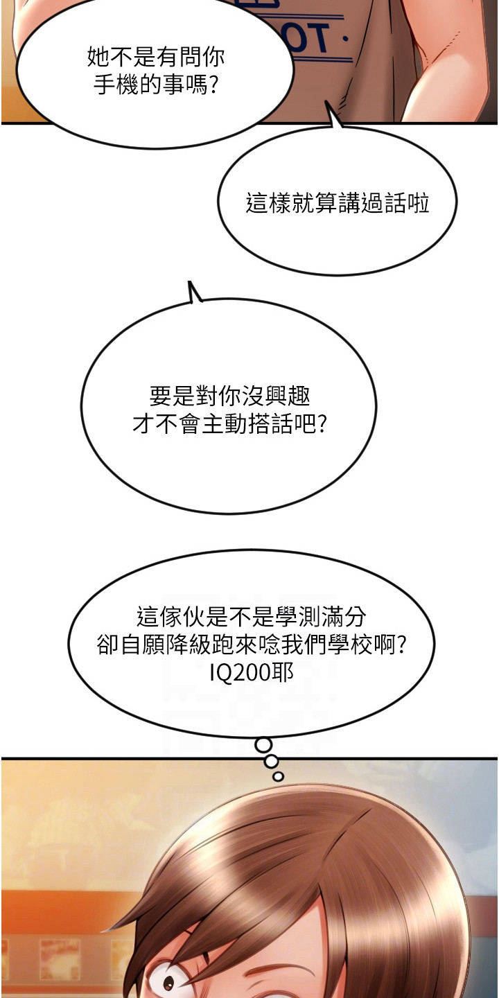 第6章：冷漠5