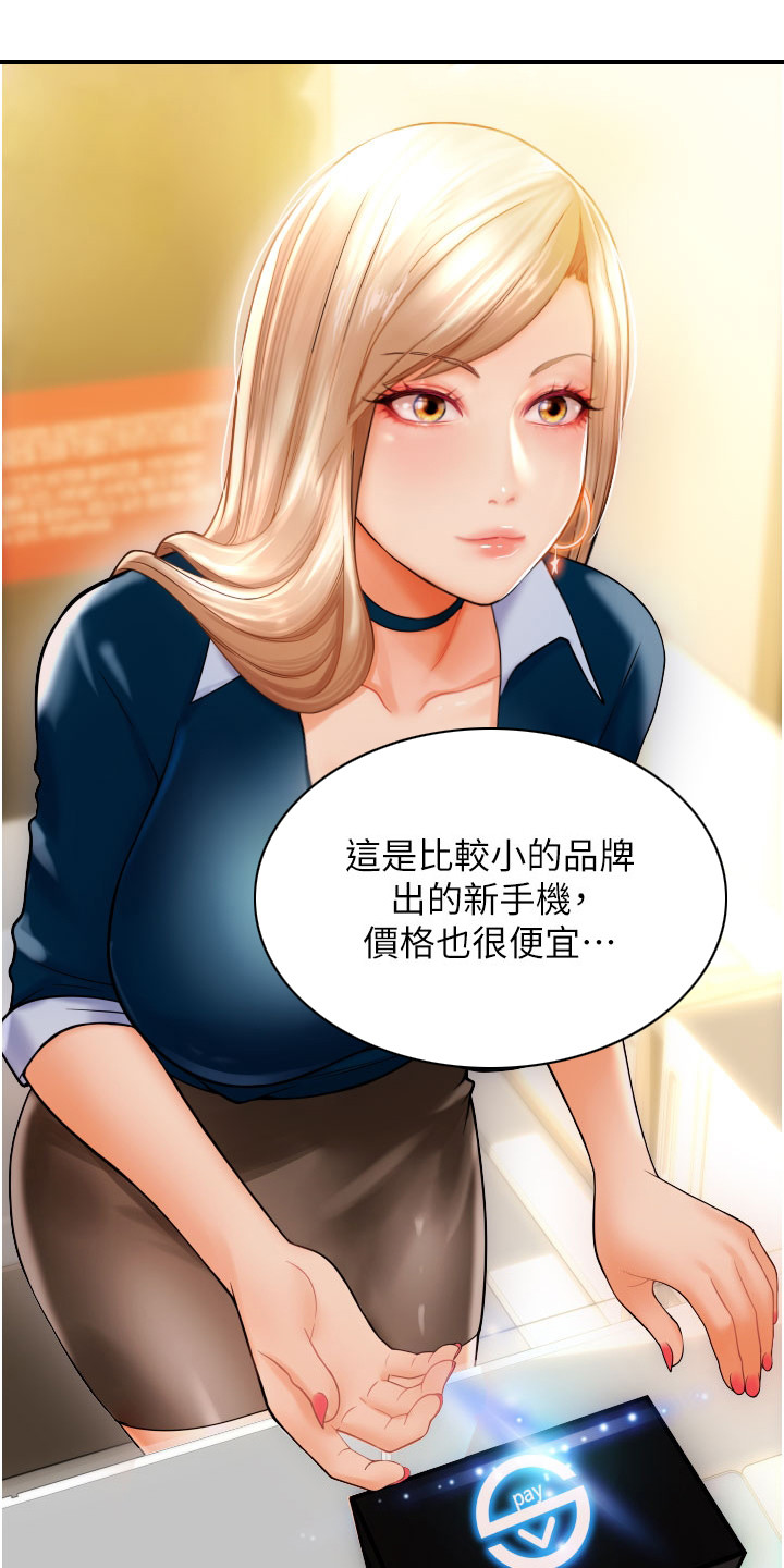 第2章：推销8