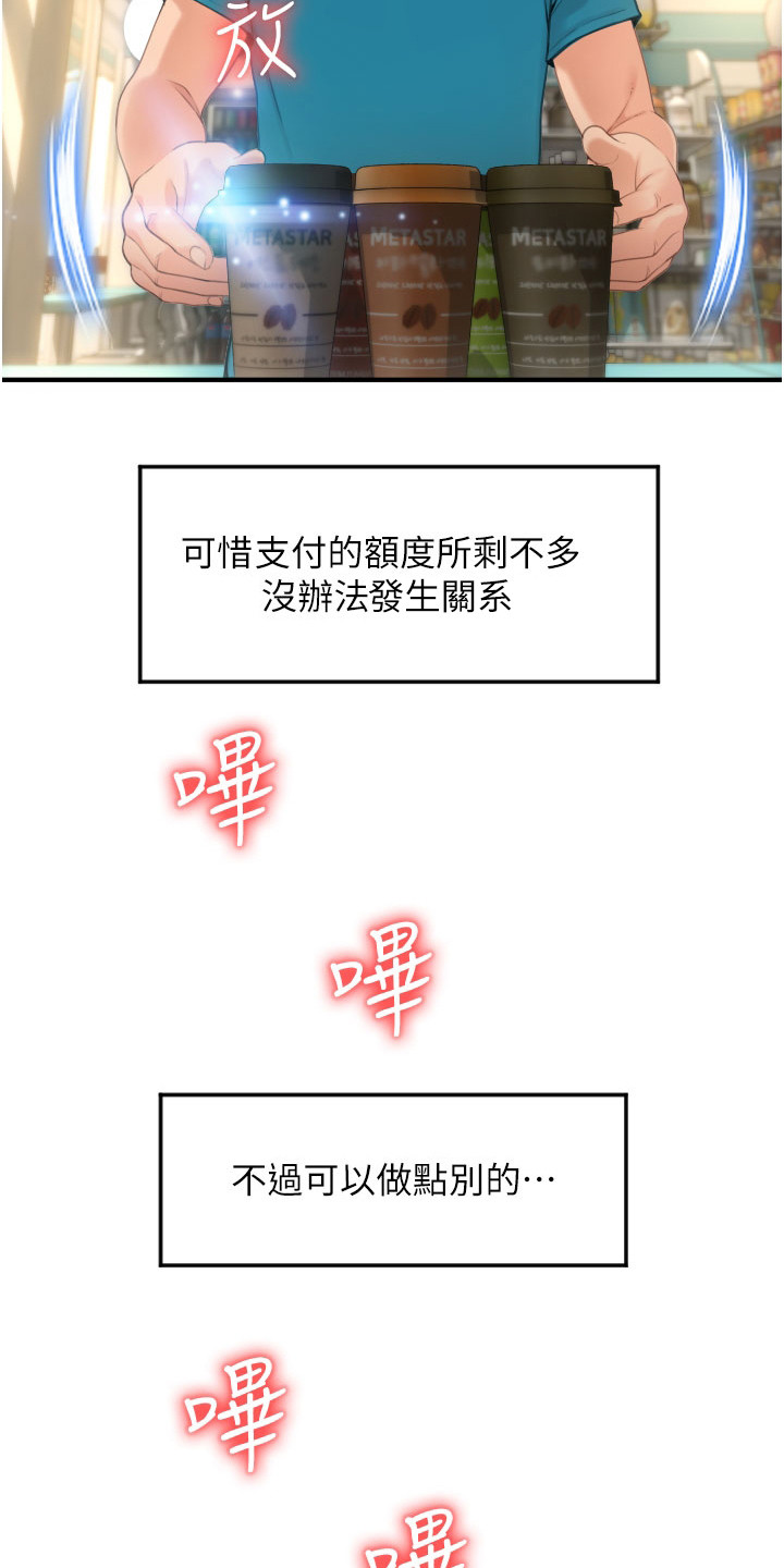 第16章： 额度17