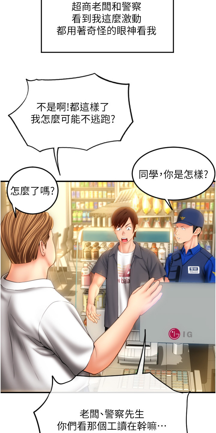 第10章：怪怪的18