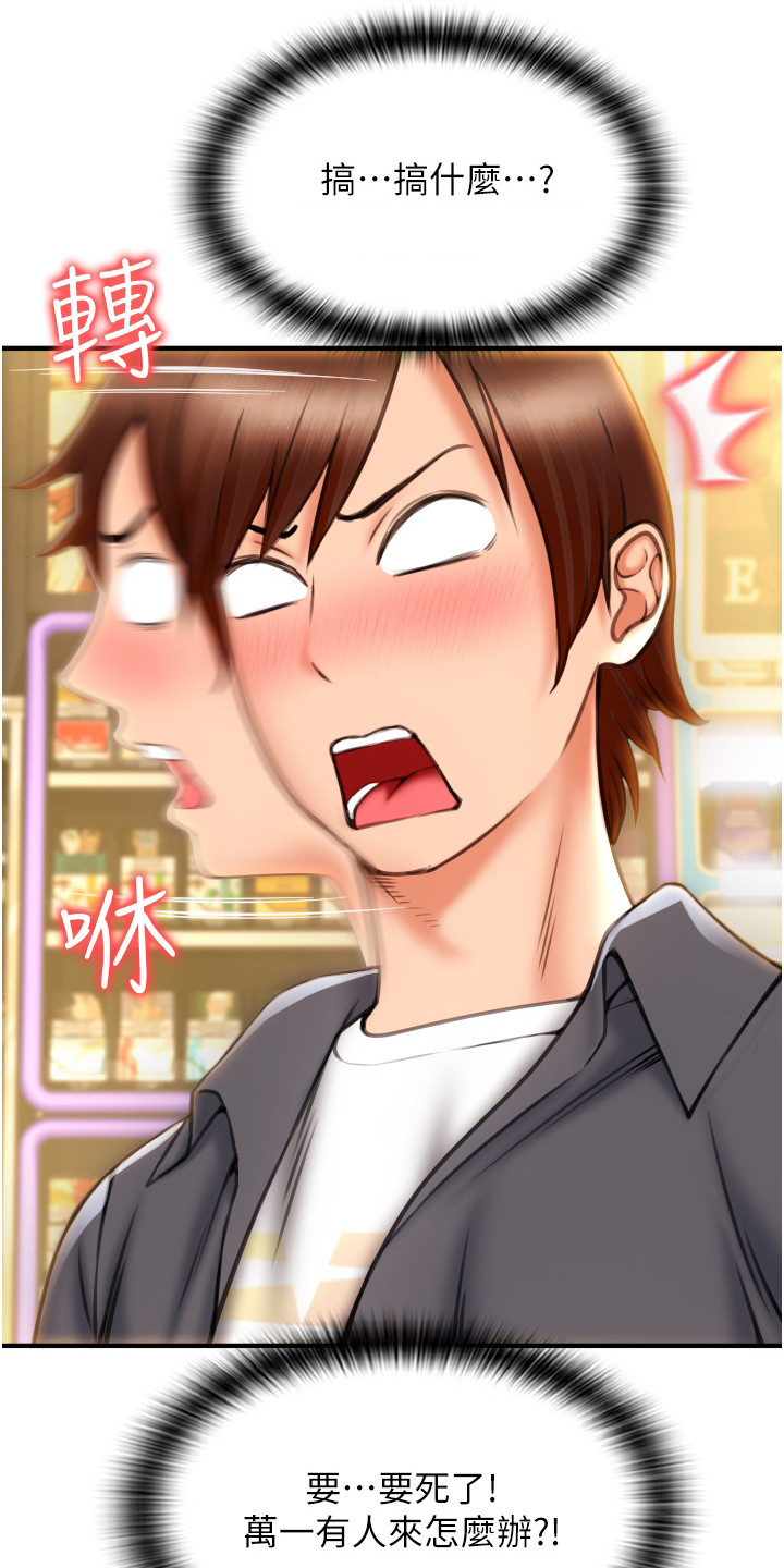 第9章：吓一跳6