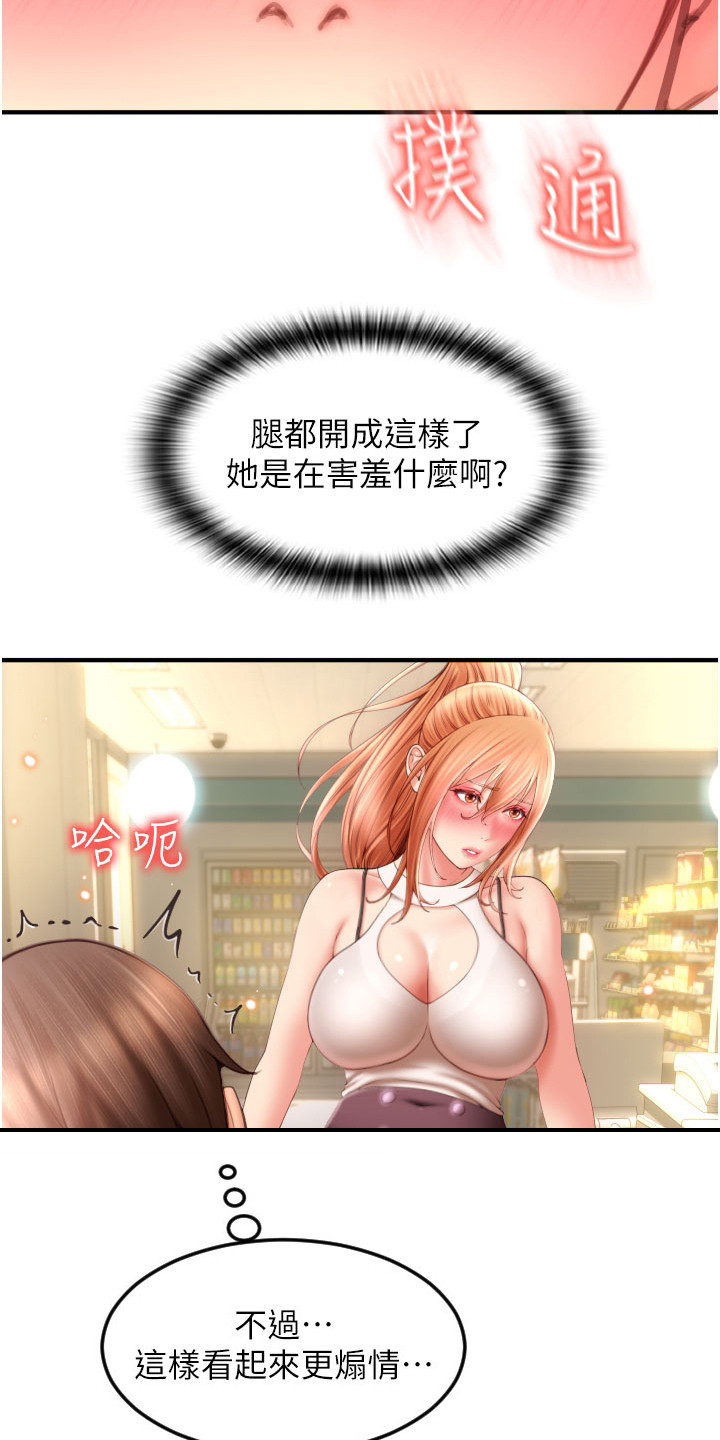 第17章：足底按摩9