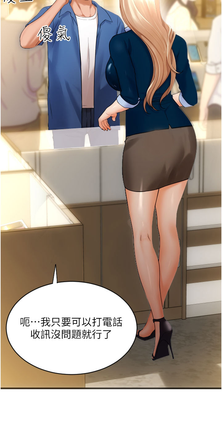 第2章：推销4