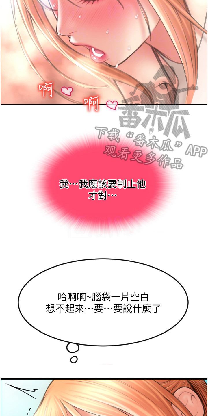 第19章：误会了14
