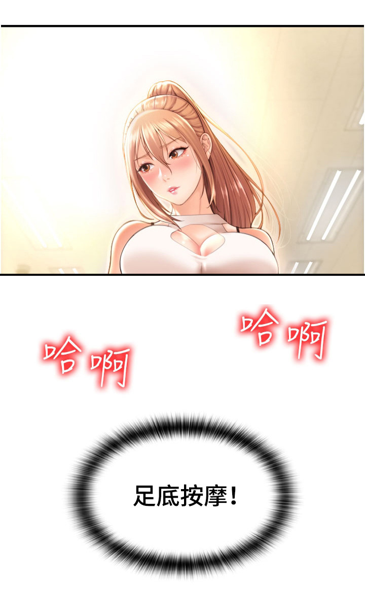 第17章：足底按摩6