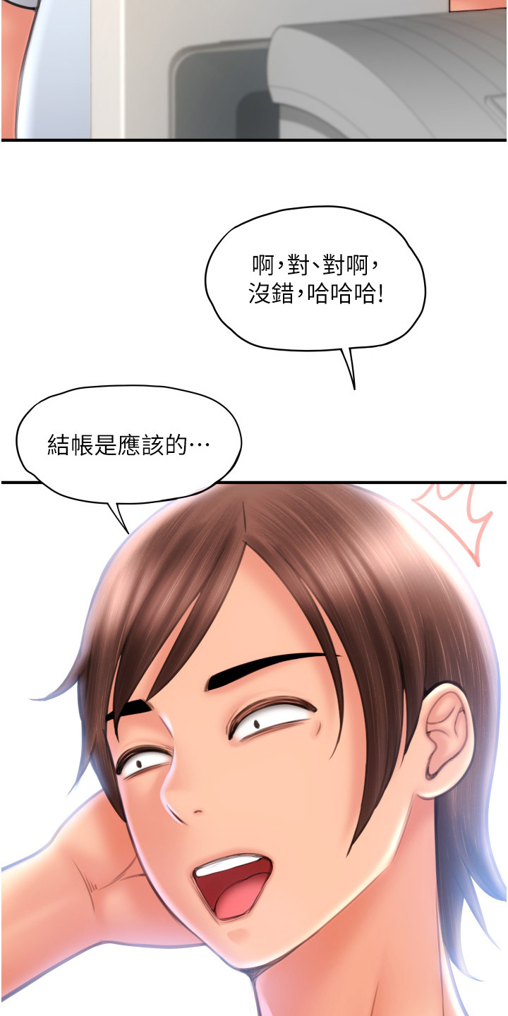 第13章：曙光3