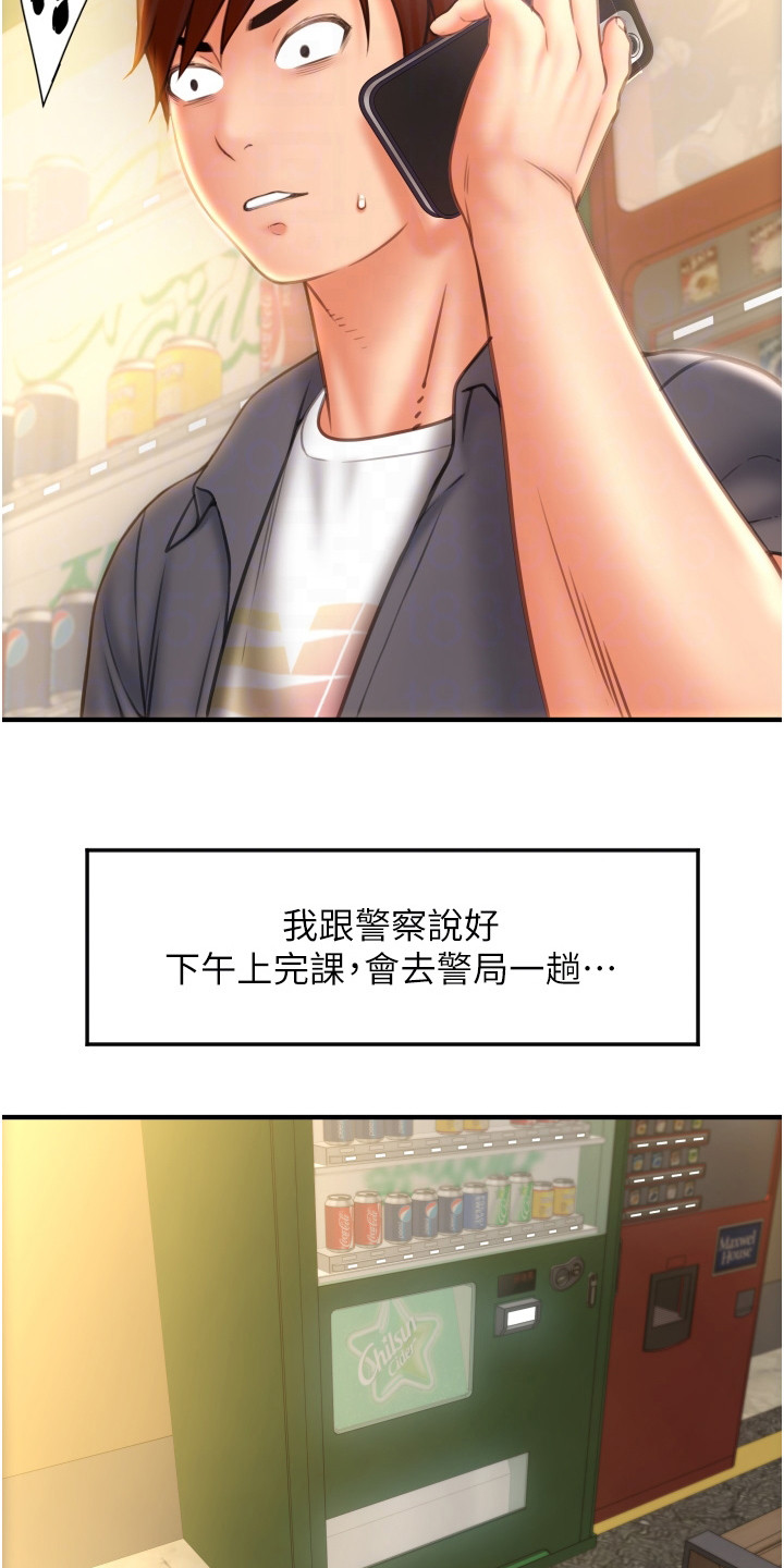 第9章：吓一跳15