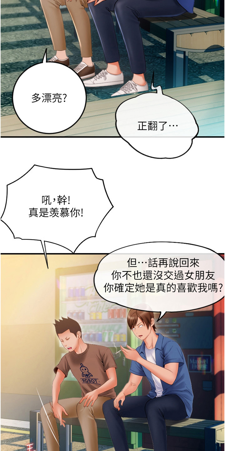 第6章：冷漠8