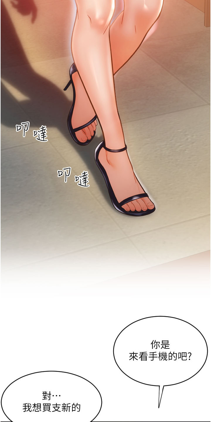 第1章：手机报废23