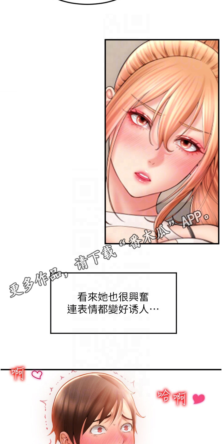 第17章：足底按摩10