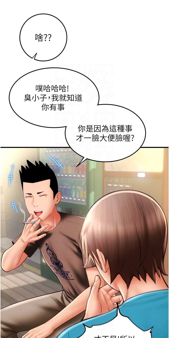 第18章： 意犹未尽0