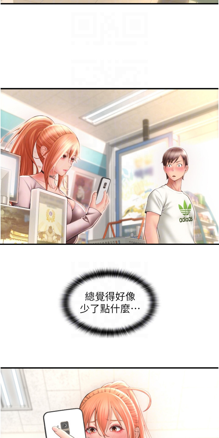 第12章：等你付款8