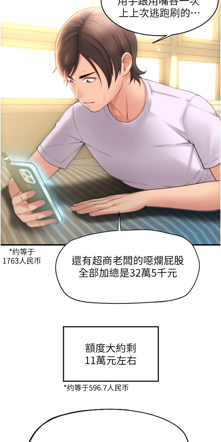 第16章： 额度6
