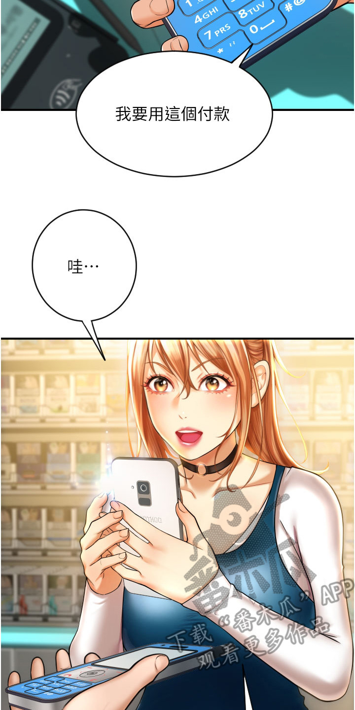 第4章：支付系统13