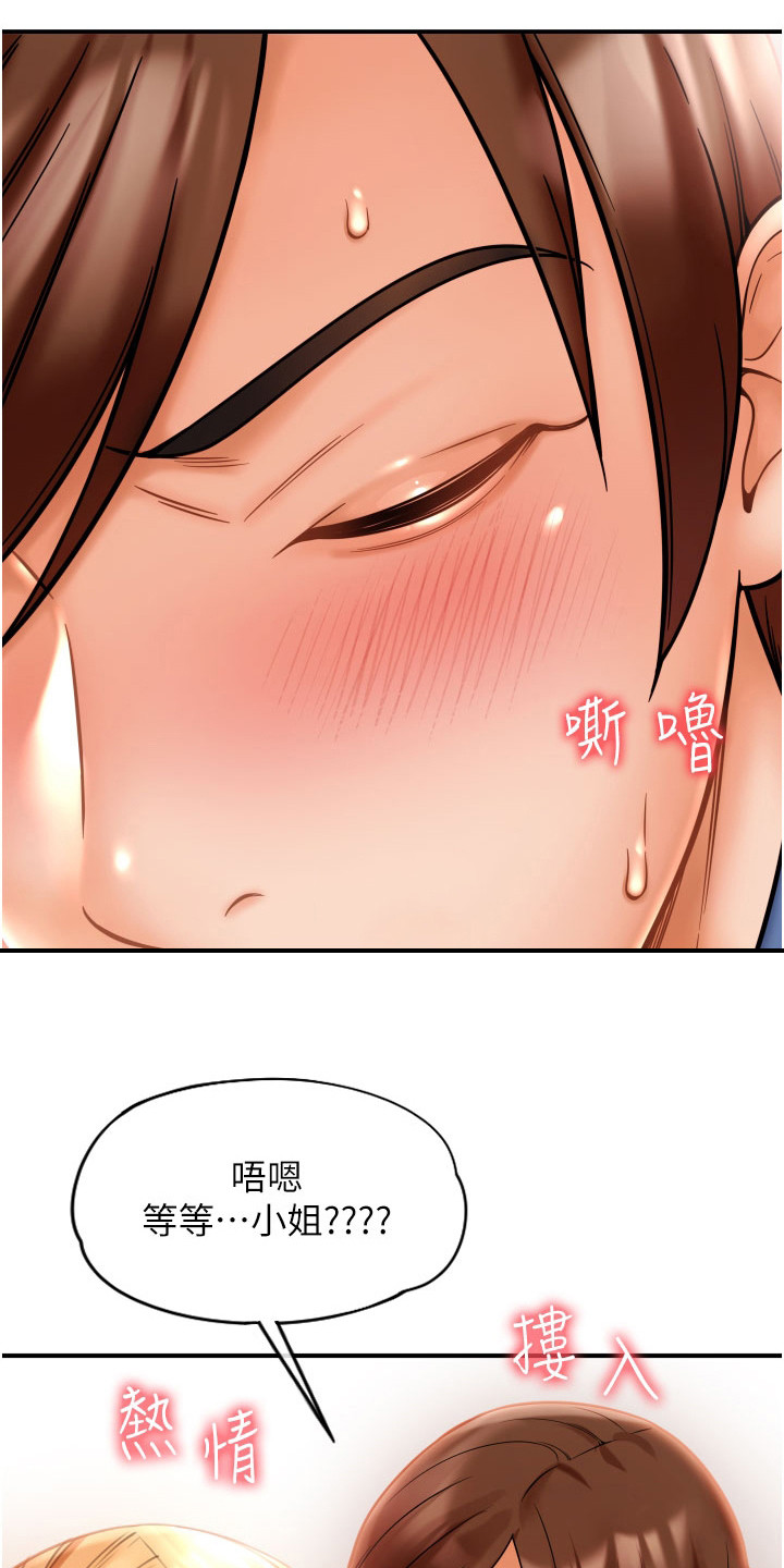 第5章：迷茫8