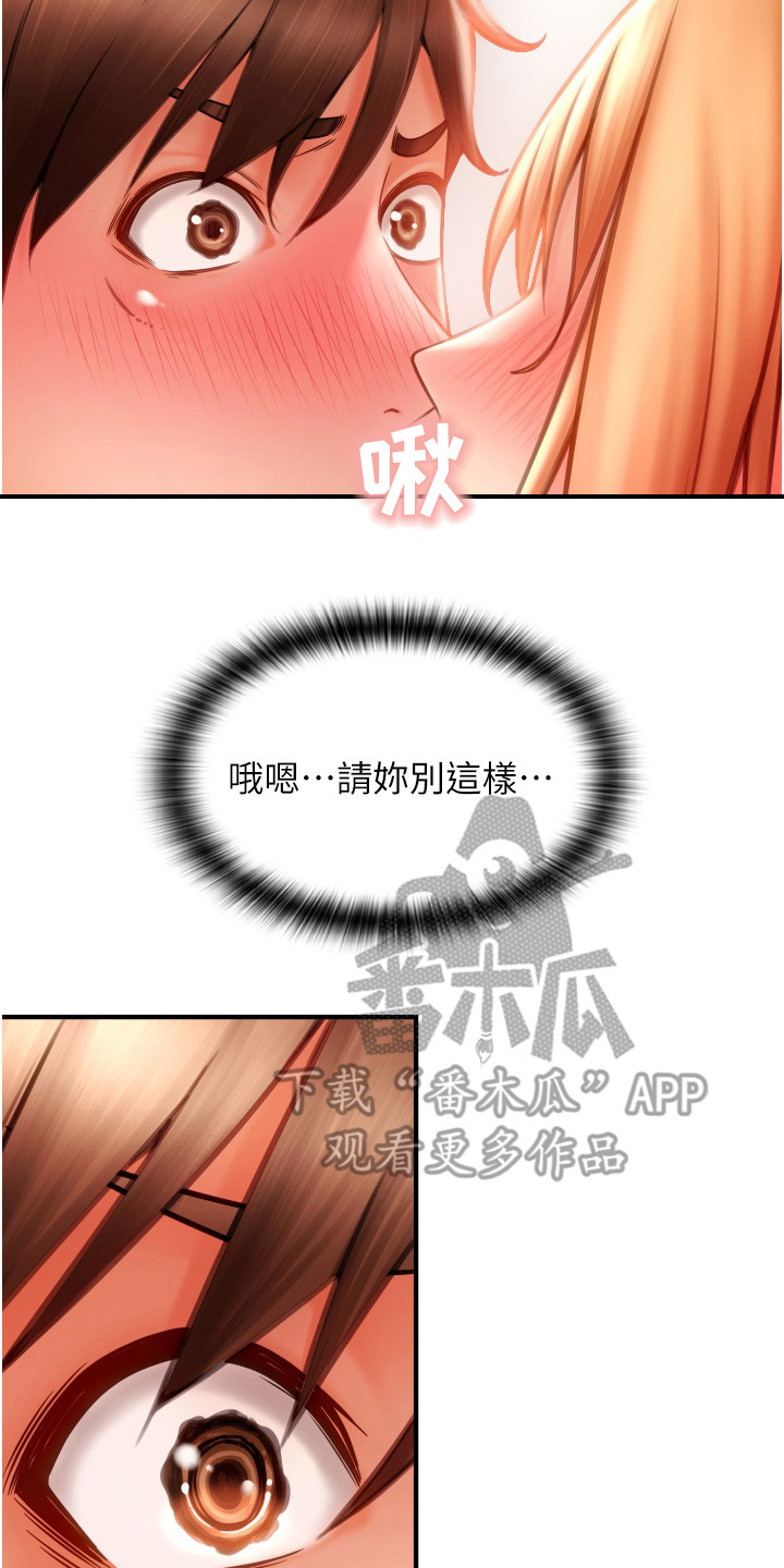 第7章：再次前往14