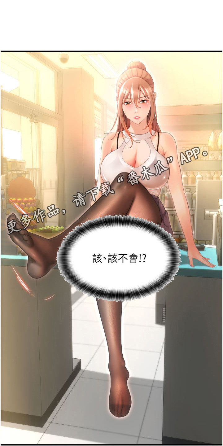 第17章：足底按摩4