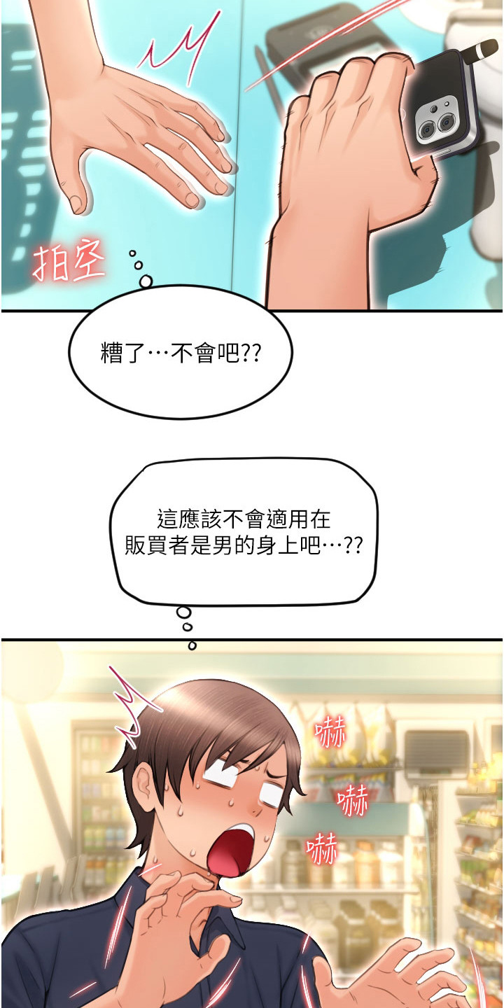 第15章： 落荒而逃8