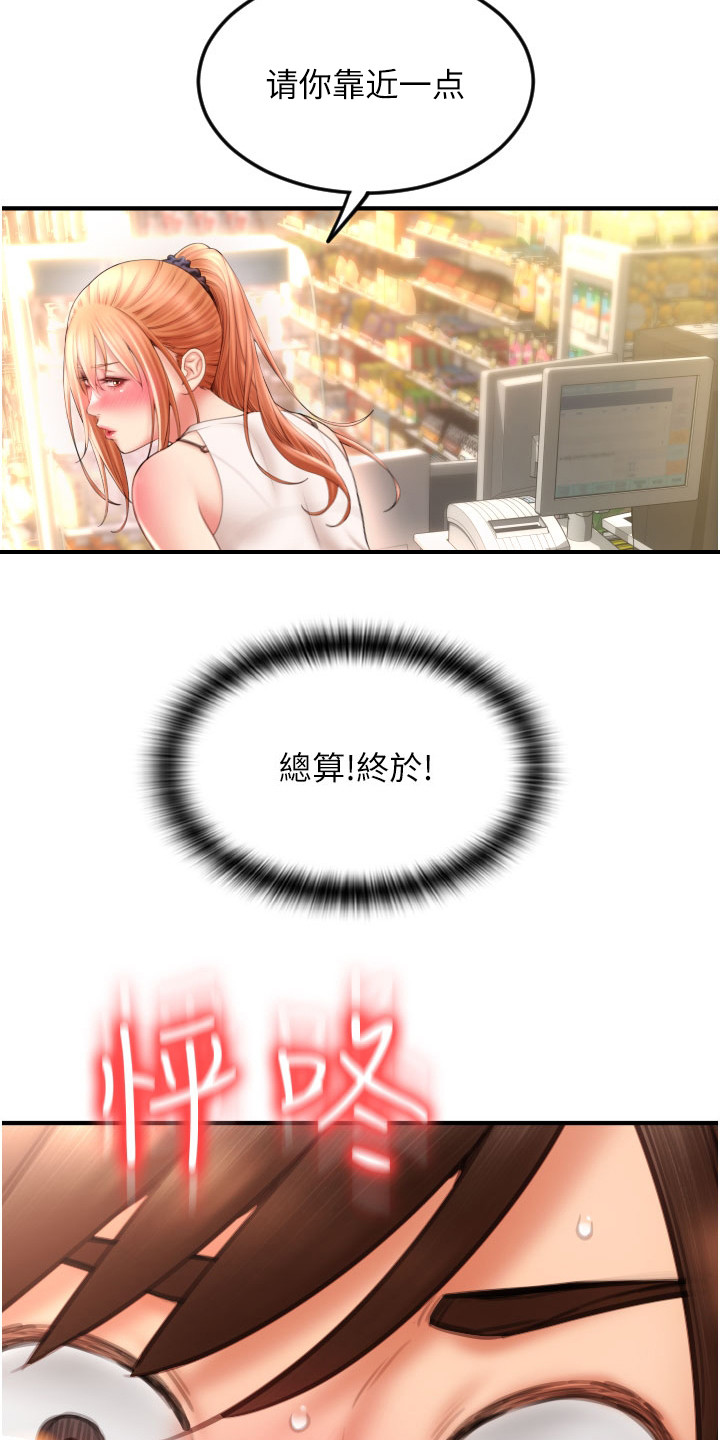 第18章： 意犹未尽22