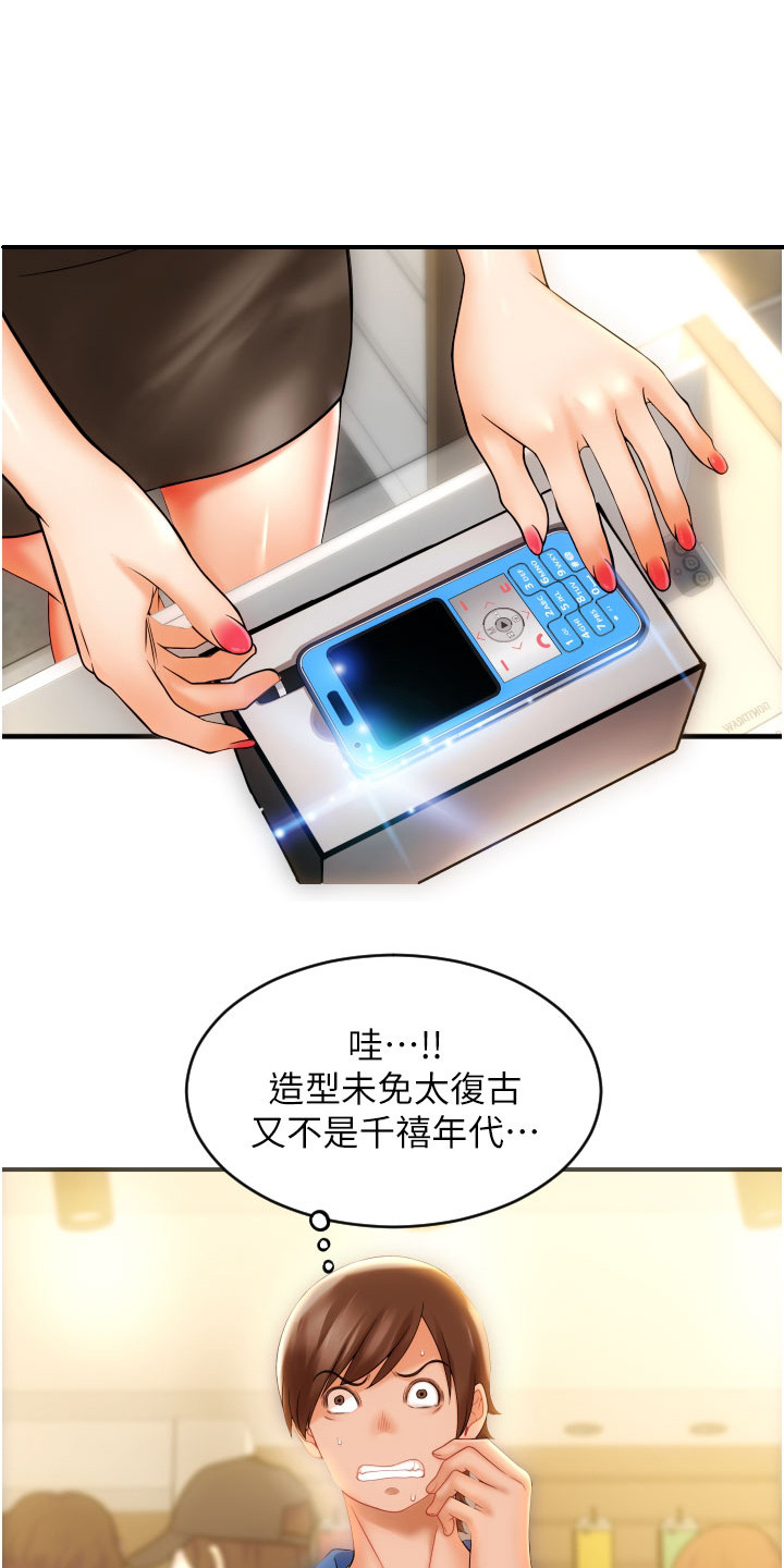 第2章：推销10
