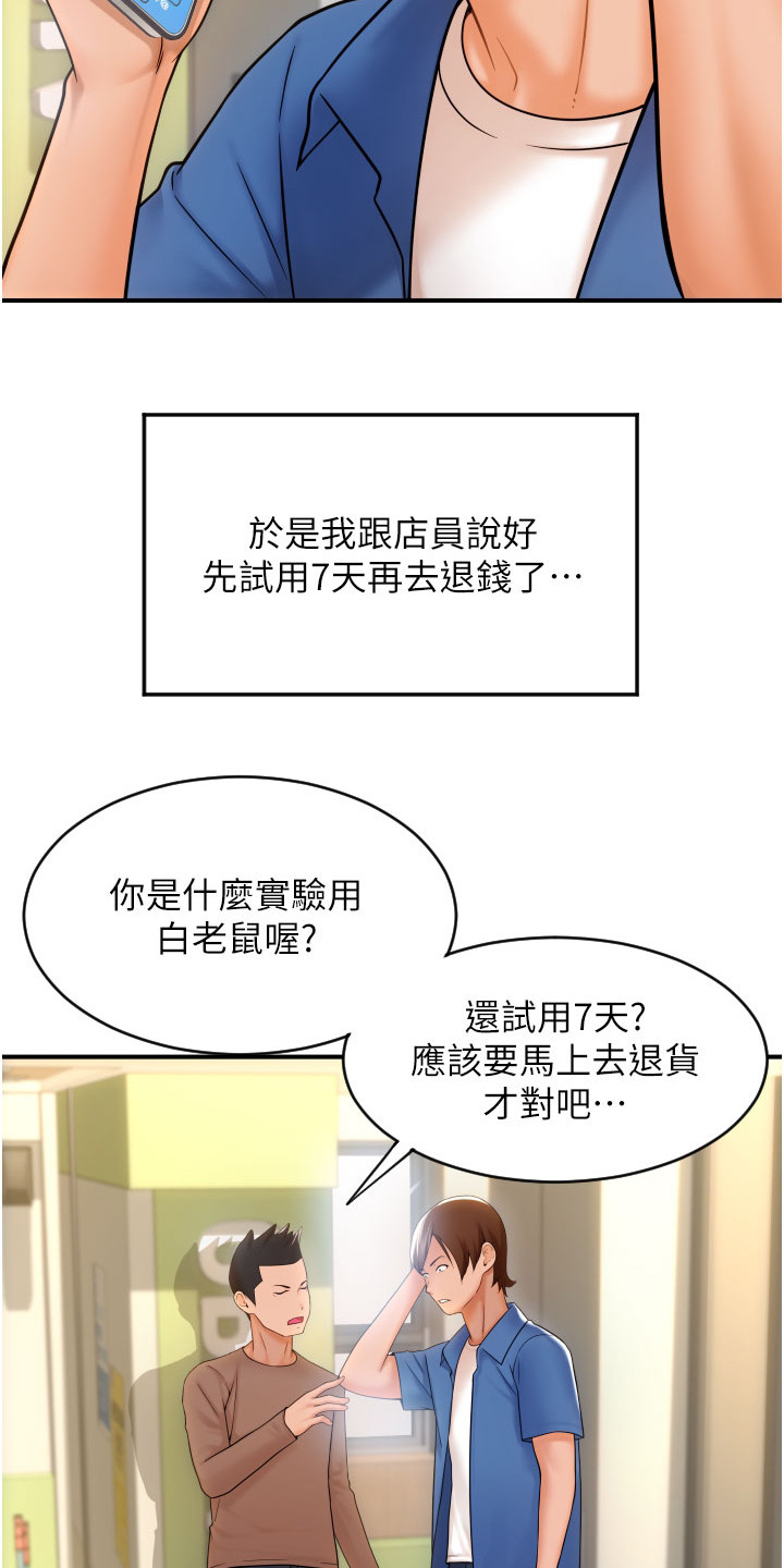 第3章：登录完成14