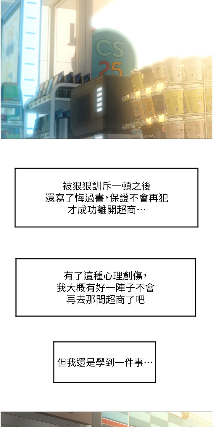 第15章： 落荒而逃21