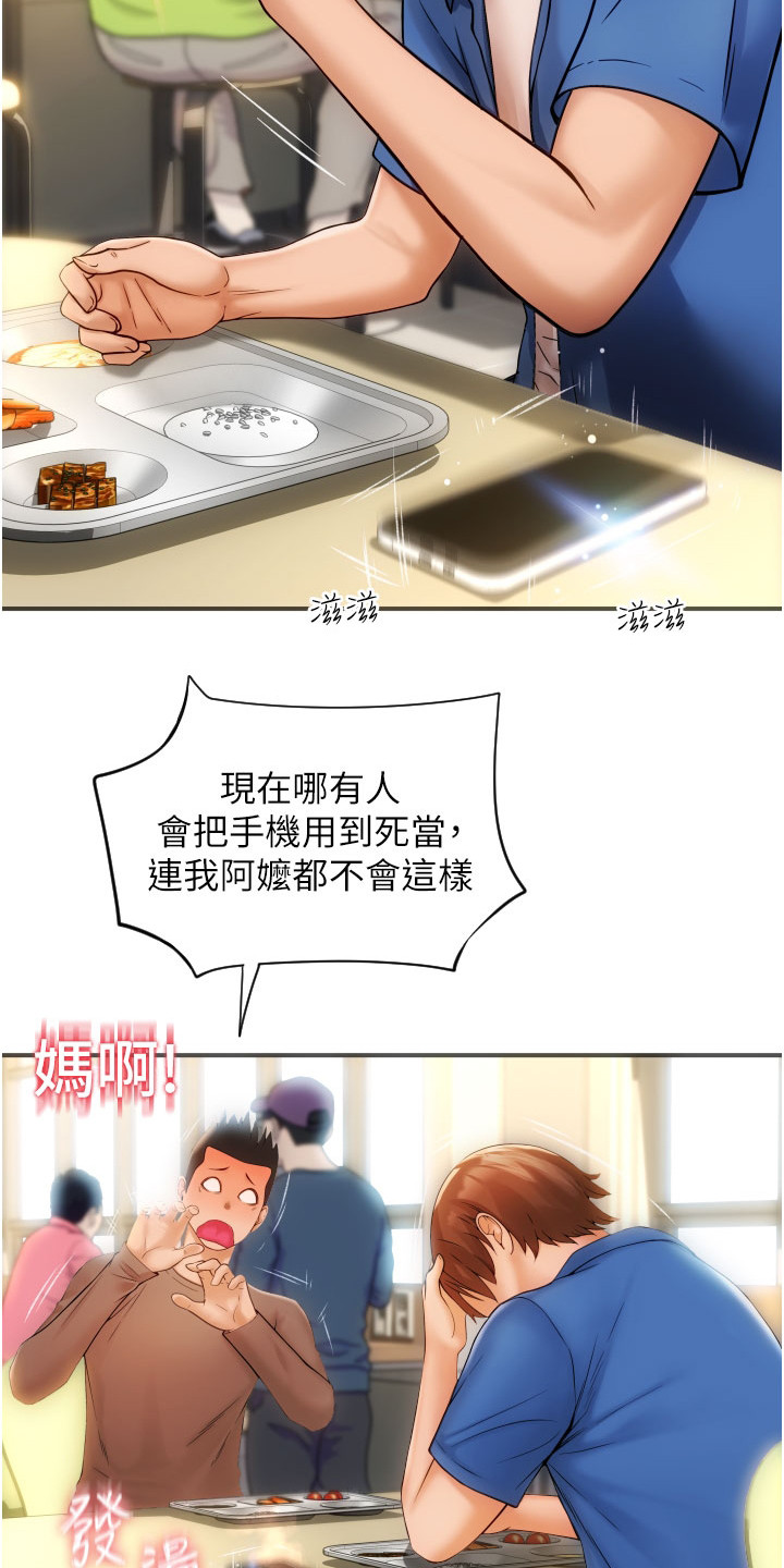 第1章：手机报废5