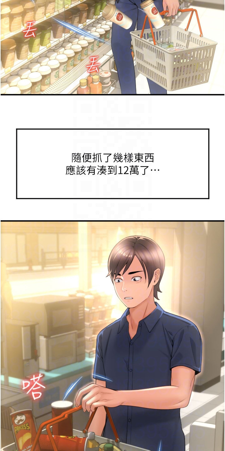 第14章：凑价格19
