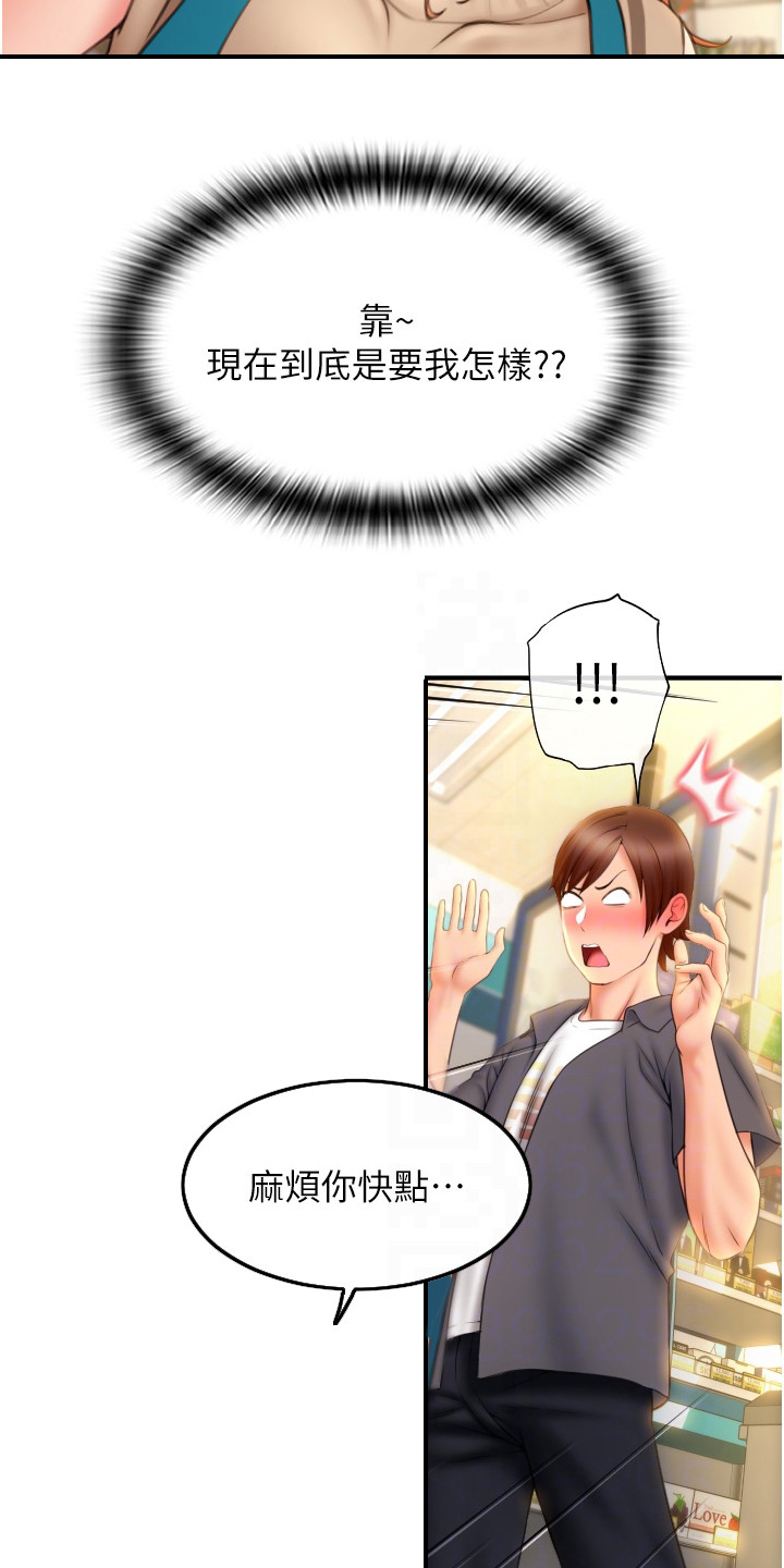 第9章：吓一跳8