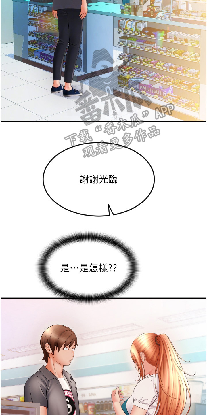 第6章：冷漠20