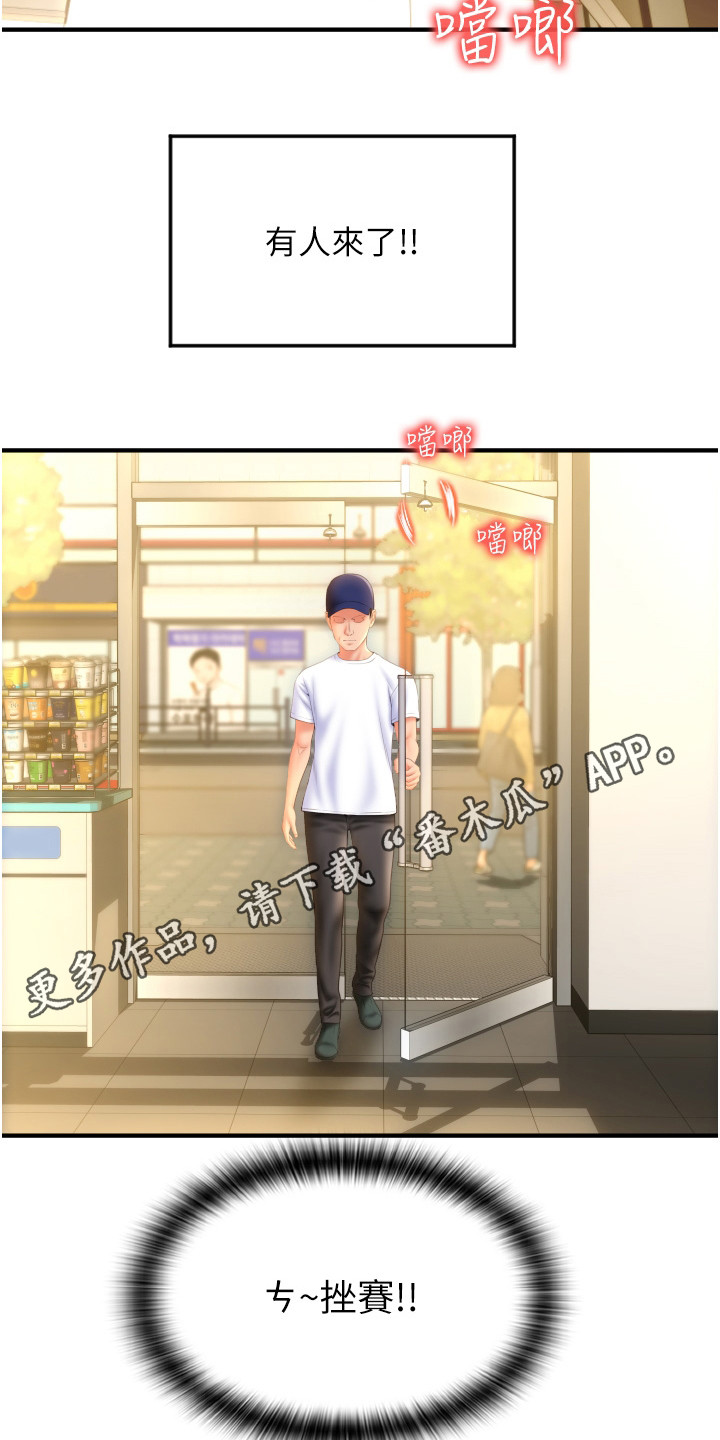 第9章：吓一跳10