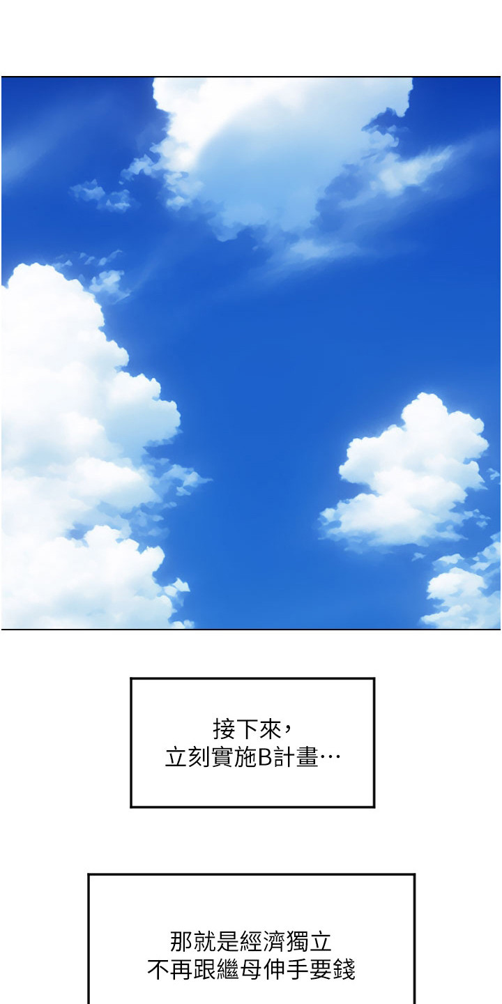 第16章： 额度0