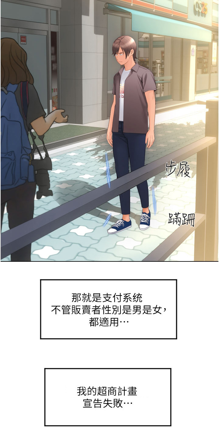 第15章： 落荒而逃22