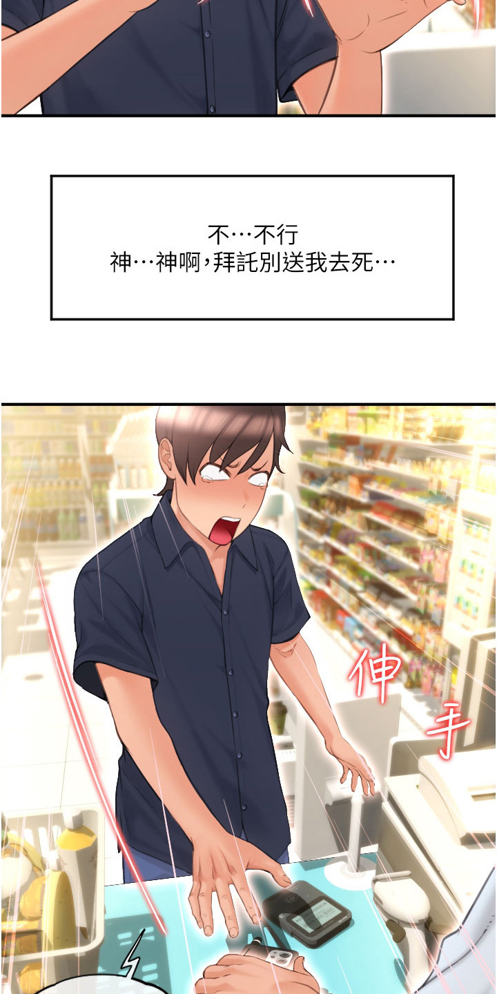 第15章： 落荒而逃9