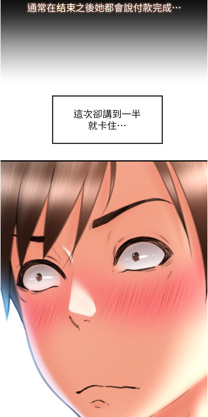 第19章：误会了9