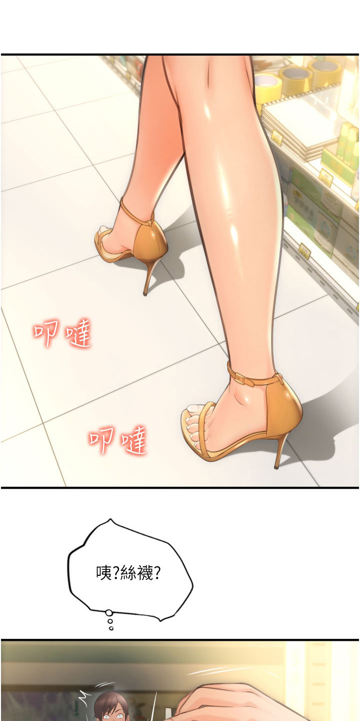 第17章：足底按摩0
