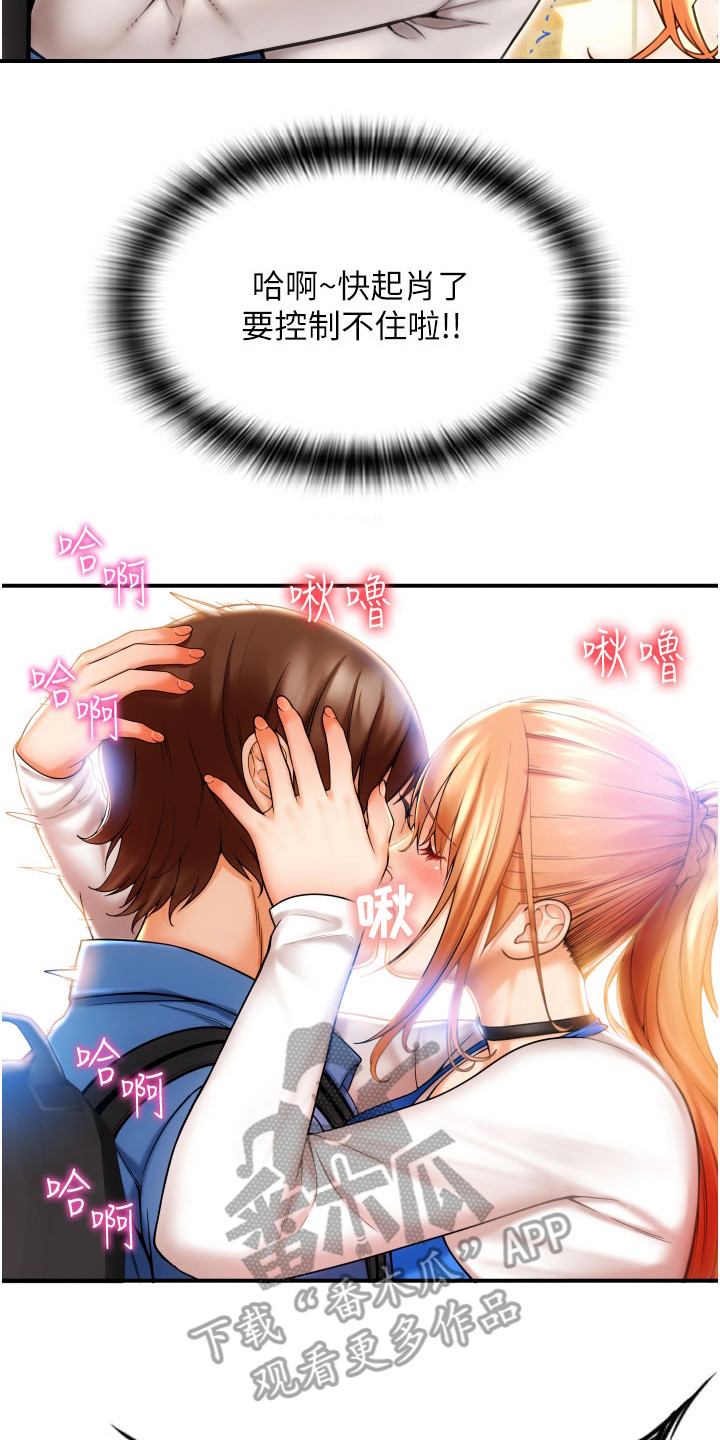 第5章：迷茫13