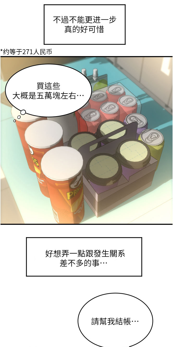 第18章： 意犹未尽14
