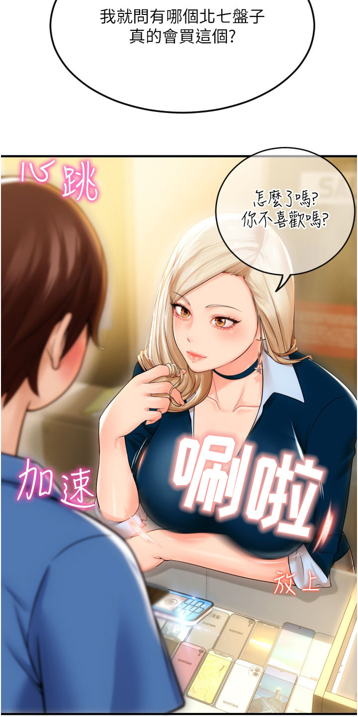 第2章：推销19