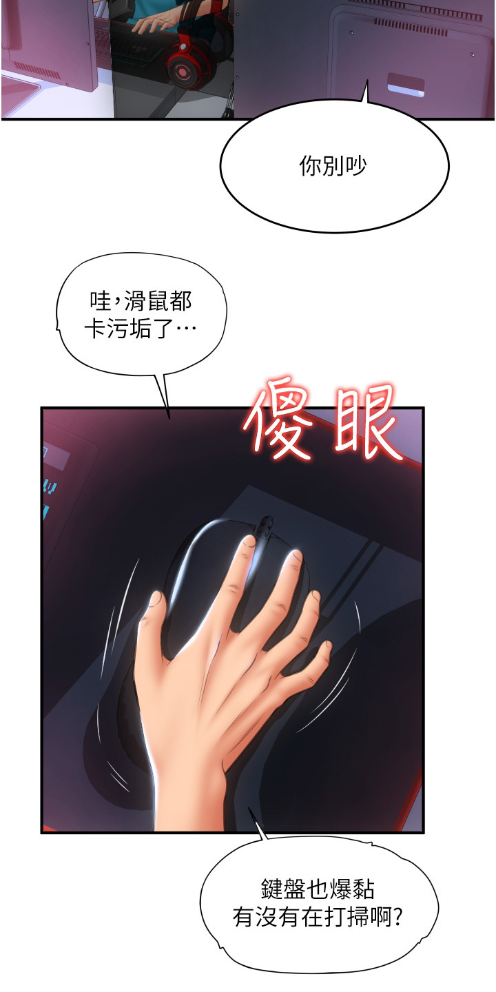 第20章：网咖12