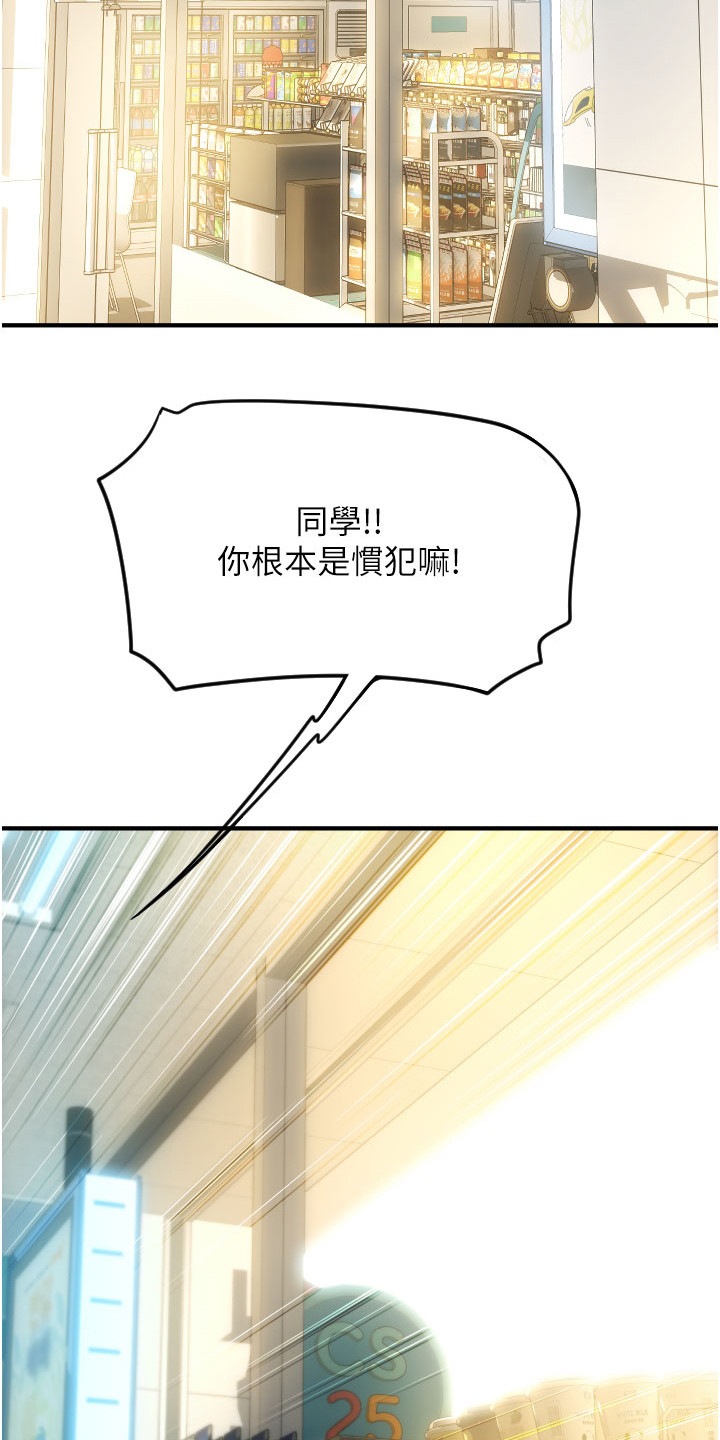 第15章： 落荒而逃16