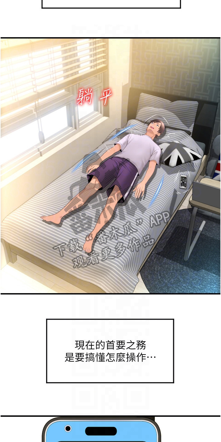 第13章：曙光20